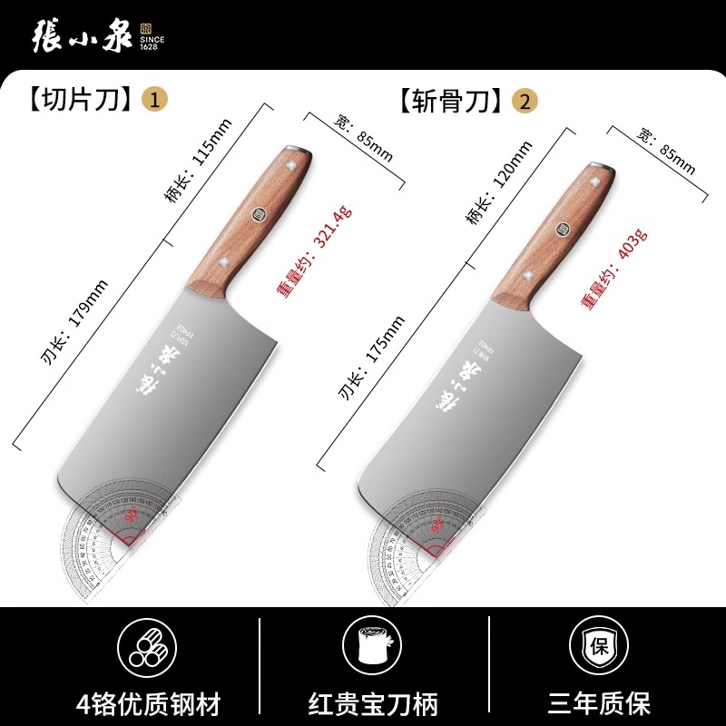 张小泉菜刀菜板二合一家用厨房切菜刀切片刀斩骨刀不锈钢刀具8138 润泽切片斩骨两件套【官方正品】