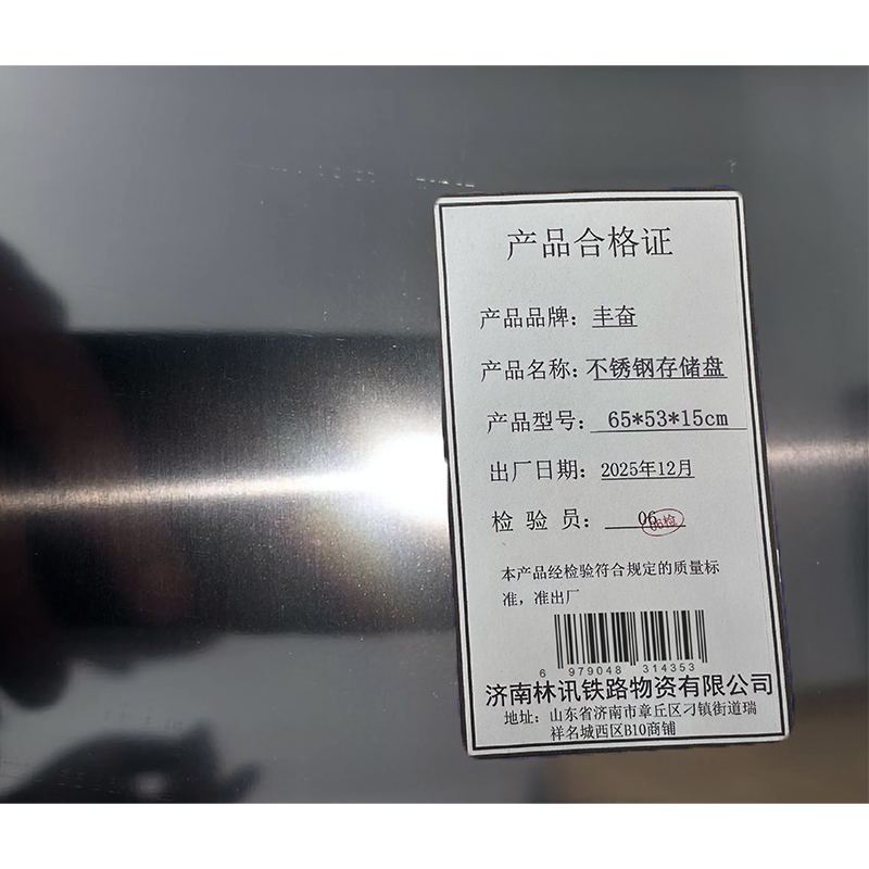 丰奋 不锈钢存储盘 65*53*15cm 个高清大图