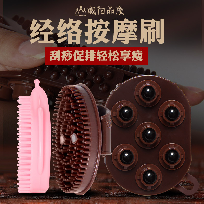 威阳加磁经络刷磁珠按摩刷美胸纤体经络刷舒通经络缓解疲劳家用刷 加磁经络刷