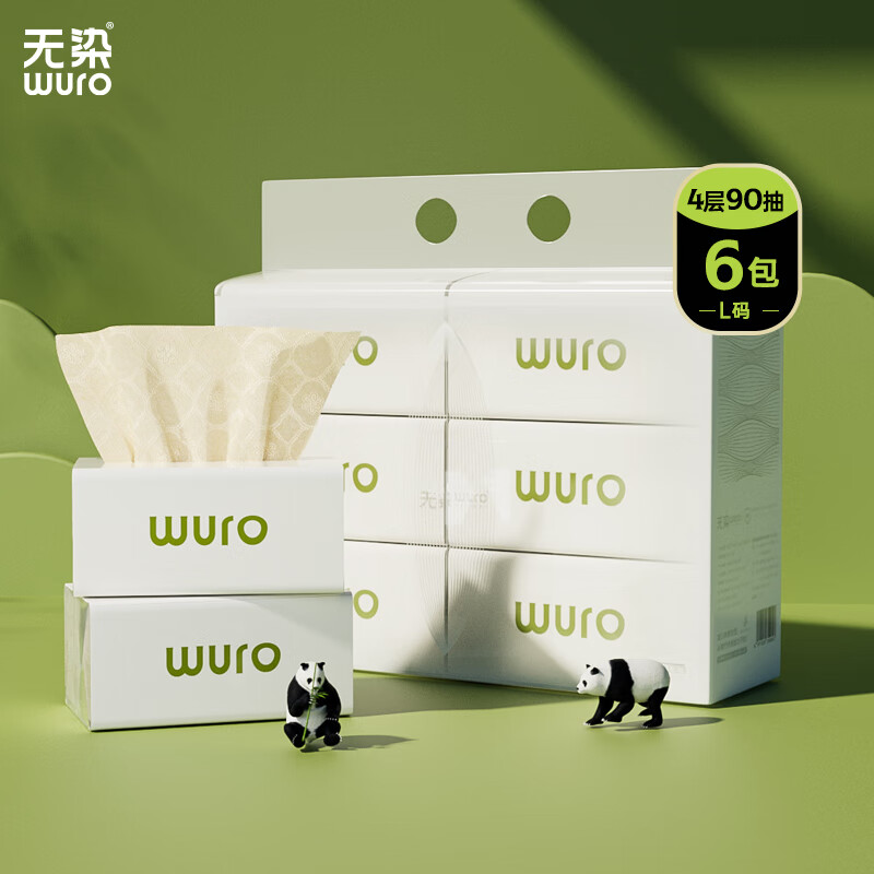 无染(wuro)竹纤维立体压花面巾纸 本色抽纸 竹浆纸4层90抽*6包L码