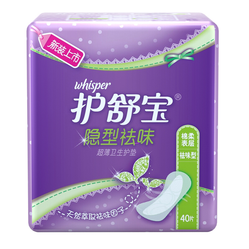 护舒宝(Whisper)隐型祛味超薄卫生护垫40片