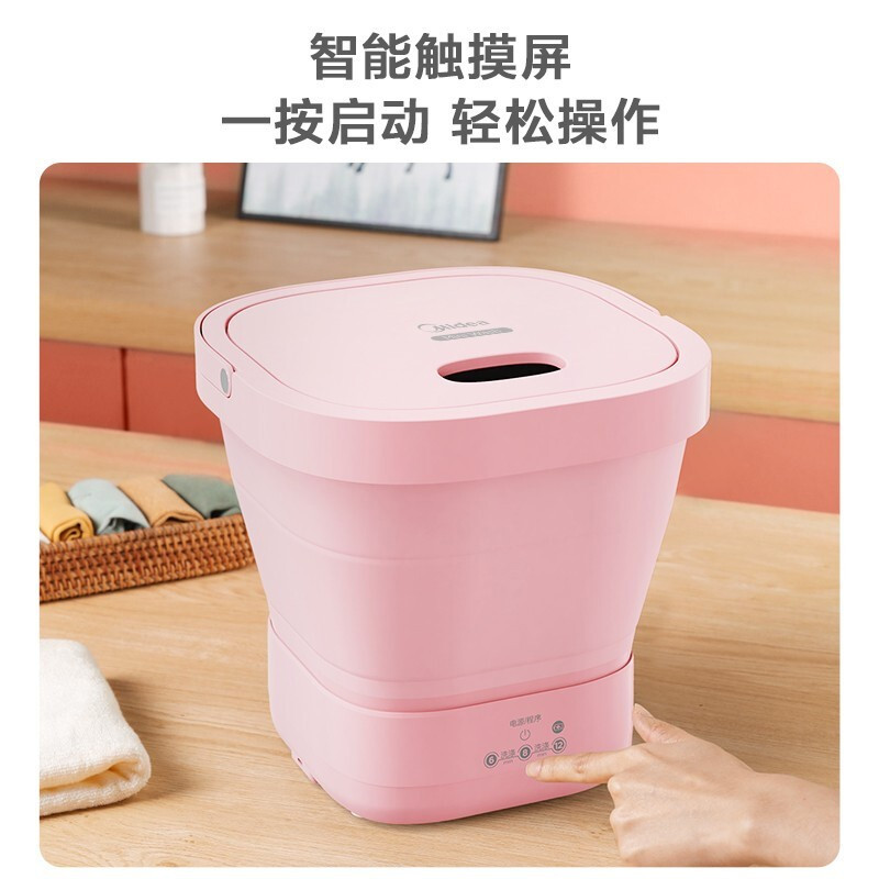美的（Midea）充电折叠洗衣机便携式迷你小型宿舍洗袜子神器内衣内裤洗衣机