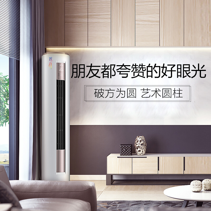 美的(Midea) KFR-51LW/BP2DN1Y-YA400(B3) 大2匹 变频 冷暖圆柱柜机 家用客厅立式空调