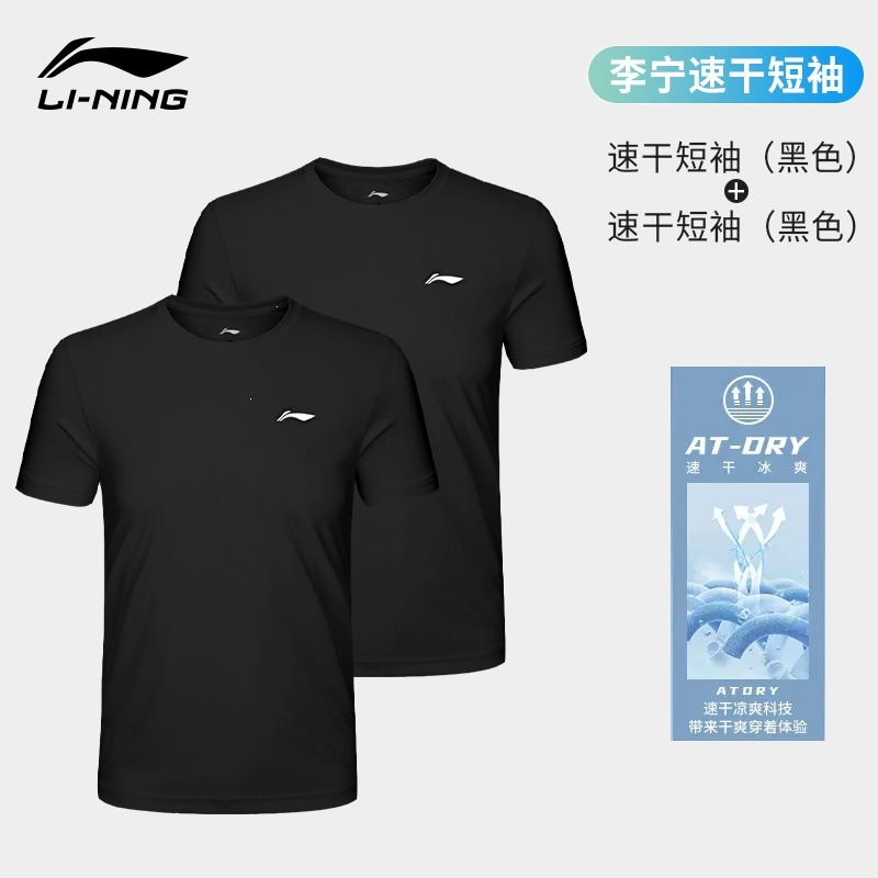 李宁lining短袖t恤男运动速干衣夏季男士上衣男款足球篮球跑步训练吸