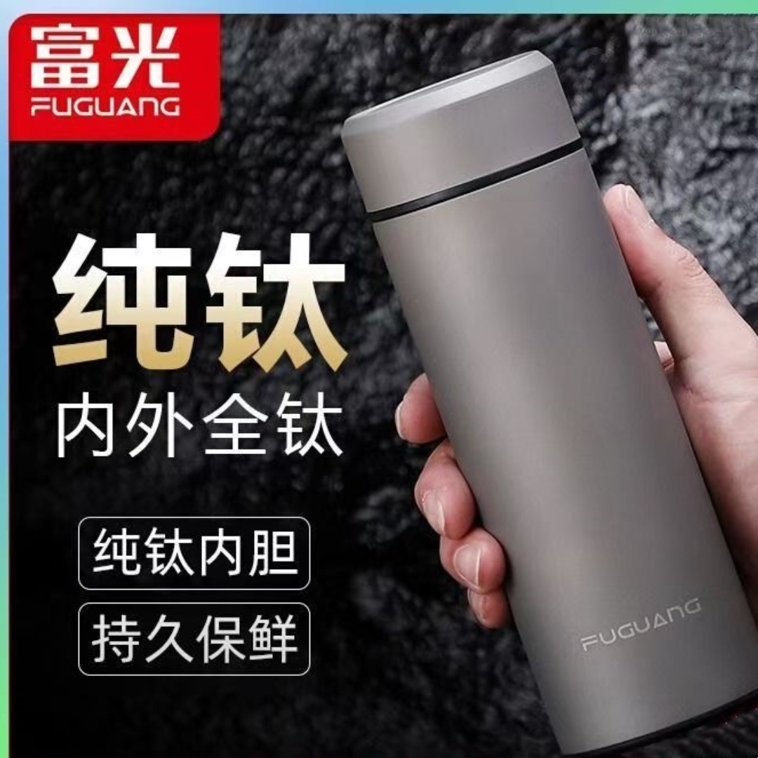 富光FGT2101-398纯钛保温杯男女高档礼盒泡茶杯398ml