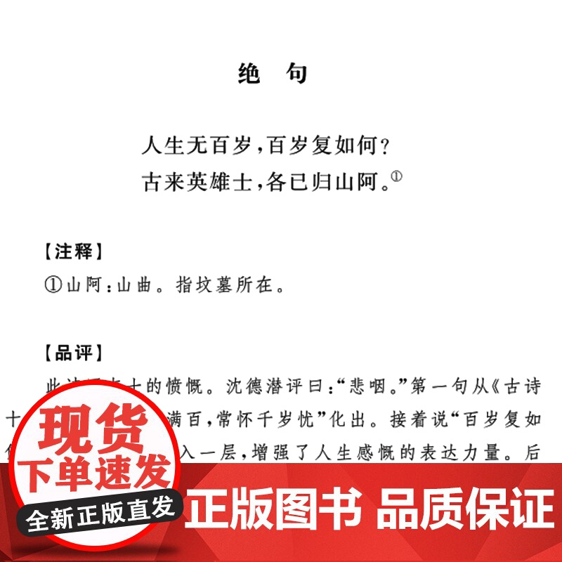 明清散文精选 名家视角丛书郭预衡编选 宋濂刘基汤显祖姚鼐曾国藩作品明清不同历史阶段特色 凤凰出版社店 正版高清大图