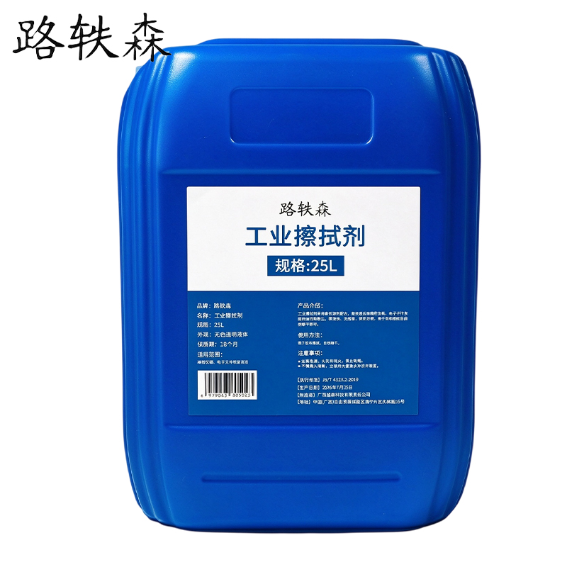 路轶森 工业擦拭剂 25L 桶高清大图