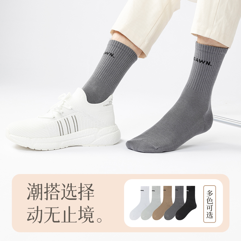 WZWA袜子男士竹纤维抗菌防臭袜春秋款运动中筒吸汗透气不硌脚无骨袜