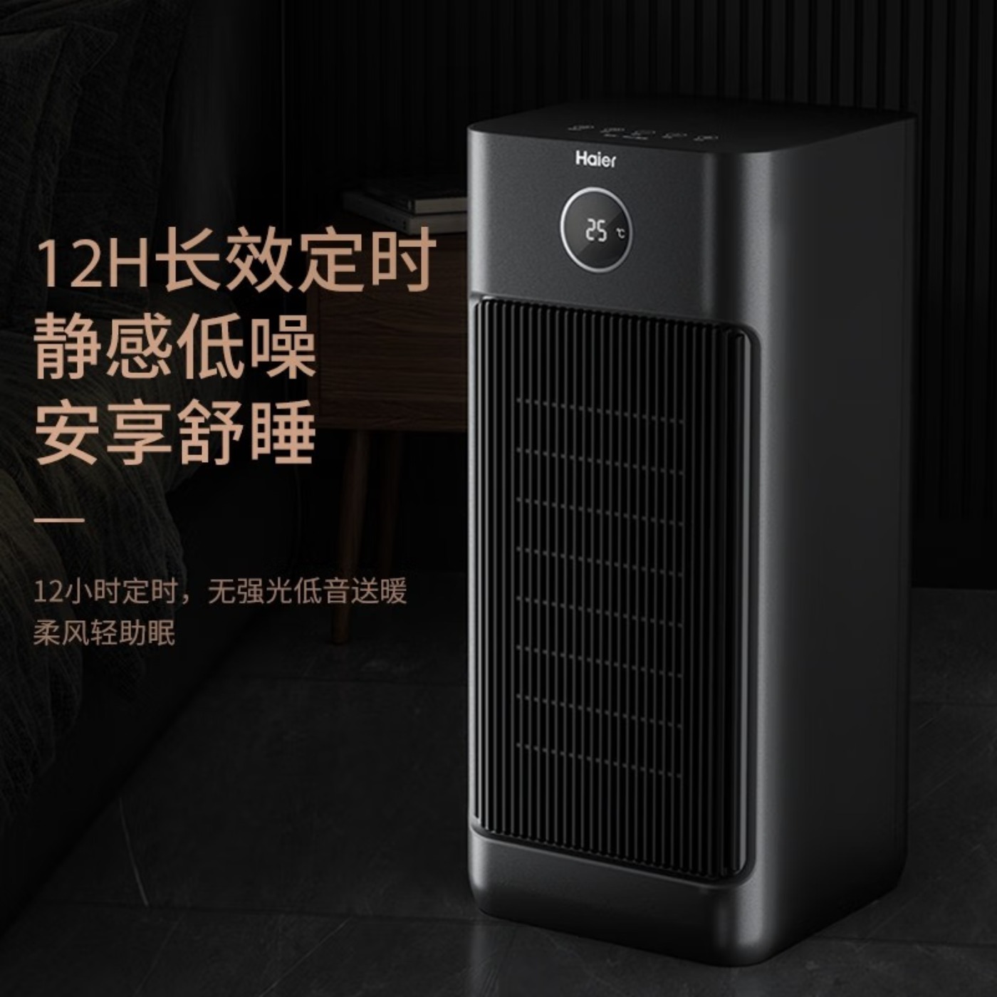 海尔(Haier)取暖器家用暖风机卧室电暖器石墨烯速热热风机轻音电暖气浴室速热取暖神器冬季节能净化型烤火炉 [冷暖两用]高清大图