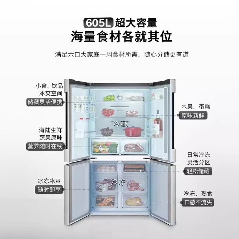 博世KMF61A20TI 冰箱 605十字对开四门一级能效 风冷无霜高清大图