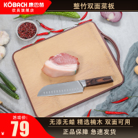 康巴赫整竹菜板楠竹材质加厚砧板案板家用切菜板