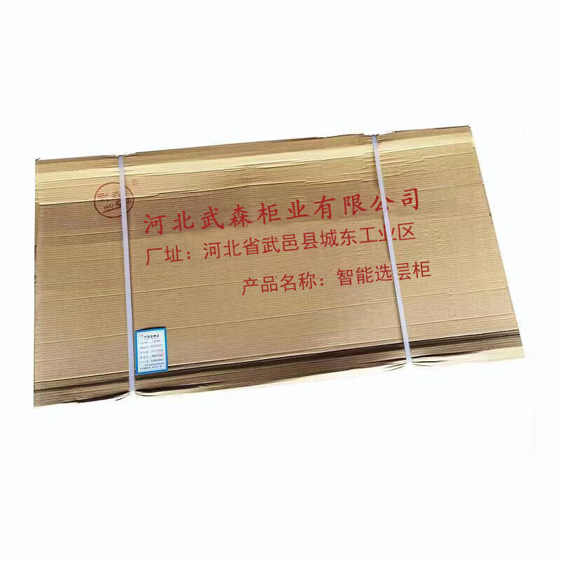武森智能选层柜 2950mm*1800mm*1200mm 组高清大图