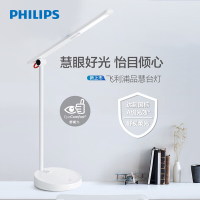 飞利浦(PHILIPS) LED台灯 国A级护眼台灯 工作学习卧室床头灯 四档触摸调光 雪晶白 品慧