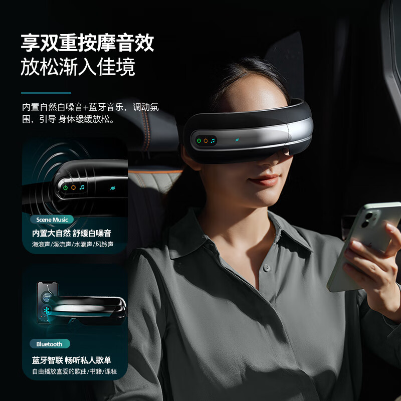 飞利浦 5203E 眼部按摩仪 18点立体揉按护眼仪眼睛按摩器热敷缓解干涩疲劳