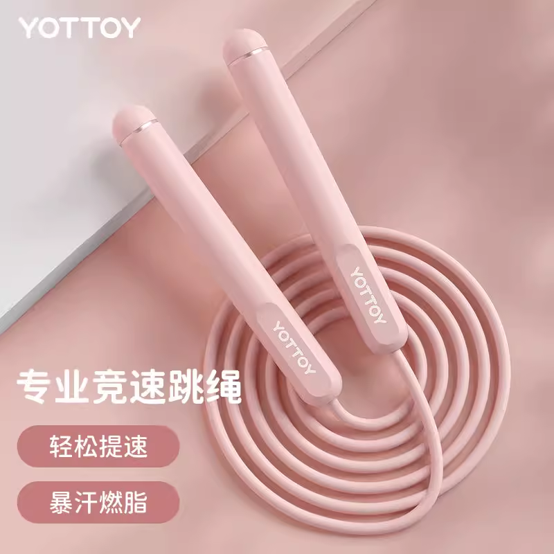 YOTTOY跳绳健身减肥运动成人专用燃脂竞速跳神女生专业减脂有绳训练绳子暴汗竞速跳绳 TS23B01