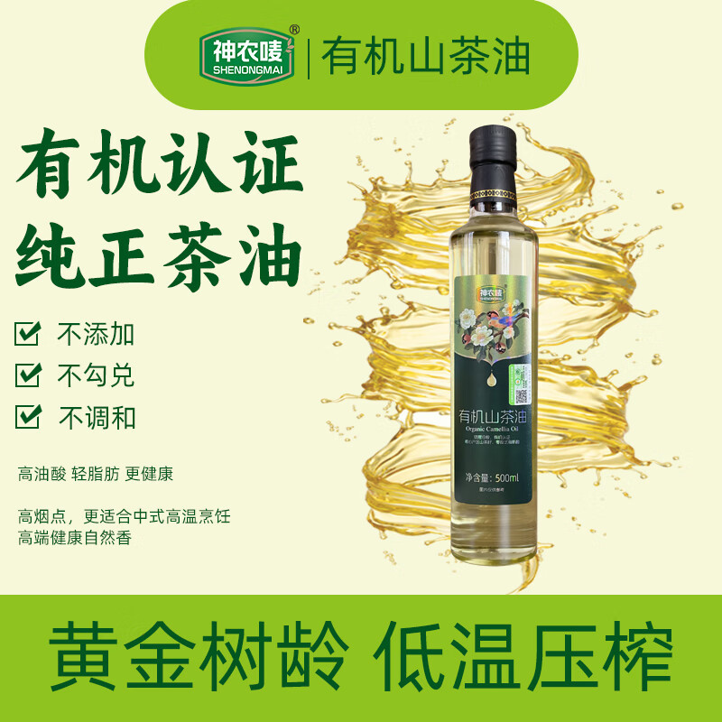 神农唛有机山茶油500ML