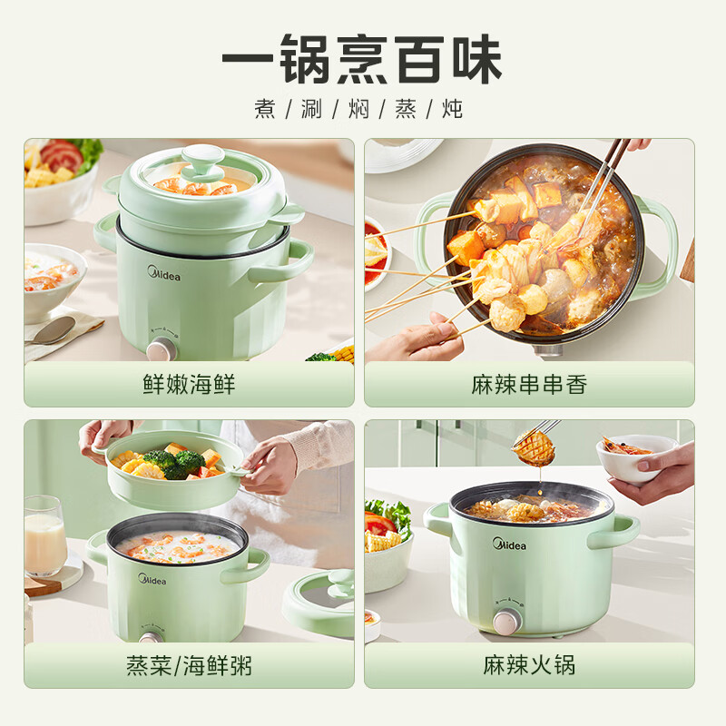 美的(Midea)电火锅电煮锅带蒸笼2.6升多功能蒸煮一体多用途锅宿舍泡面学生小电锅火锅煮锅MC-XZE2066带蒸笼高清大图