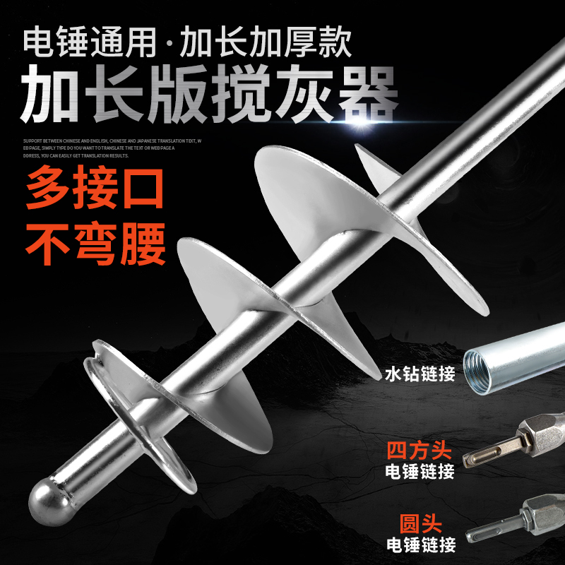 搅灰杆闪电客土器水泥搅拌棒水泥沙搞拌机搅拌杆新款 单叶款搅灰器-REV