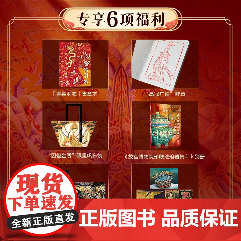 中国服饰全书国宝全书海外国宝建筑石窟全书华夏服饰历史服装鞋帽饰品纹样形制文物考古美学艺术史传统文化集册图鉴中国服装变迁史高清大图