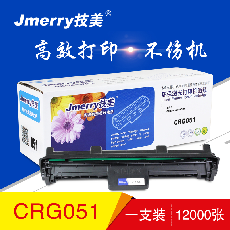 技美(Jmerry)CRG051鼓 黑色