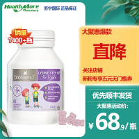 Bio Island佰澳朗德儿童黄金助长素2段60粒/瓶装青少年赖氨酸片成长素营养素6岁及以上儿童黄金增长素 澳洲进口