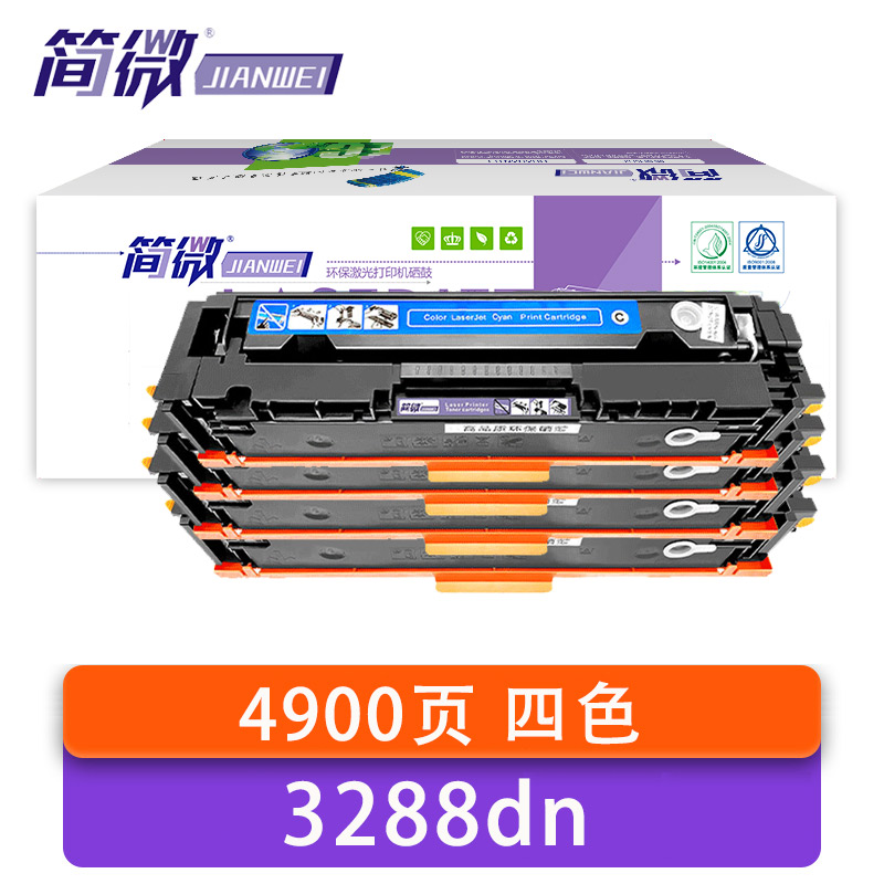 简微 硒鼓 3288dn 四色 套高清大图