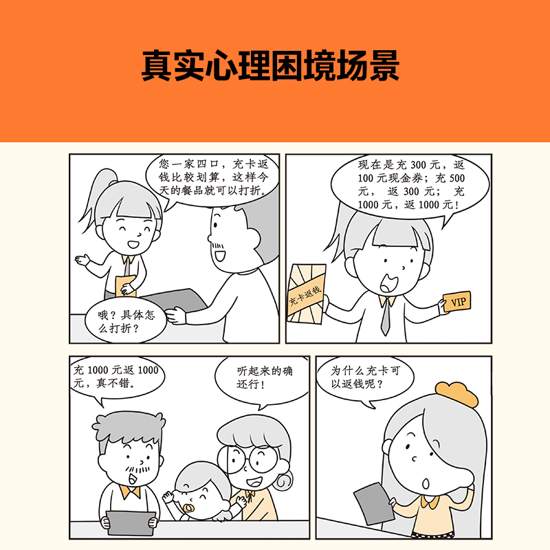 醉染图书小学生漫画财商培养(全3册)9787559467539高清大图