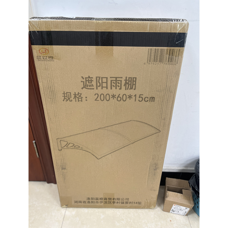 晨以橙 遮阳雨棚 200*60*15cm 个高清大图