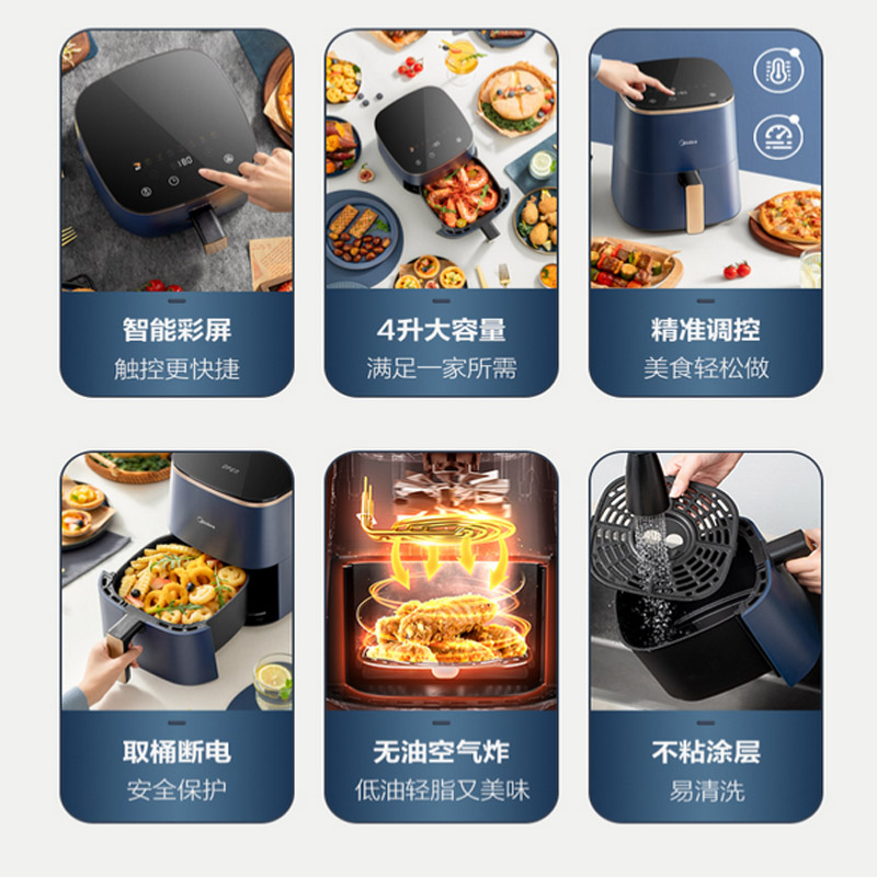 美的(Midea) 空气炸锅 KZC4001 4L高清大图