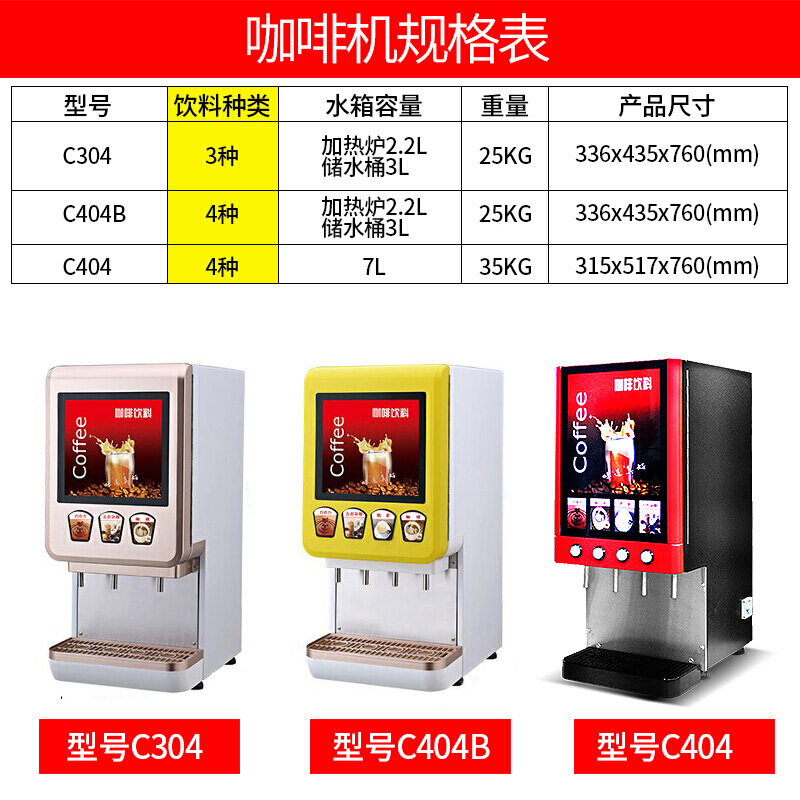 乐创(lecon) 咖啡机商用 全自动现调饮料机速溶餐饮奶茶豆浆定量一体机 C404B型黄色款