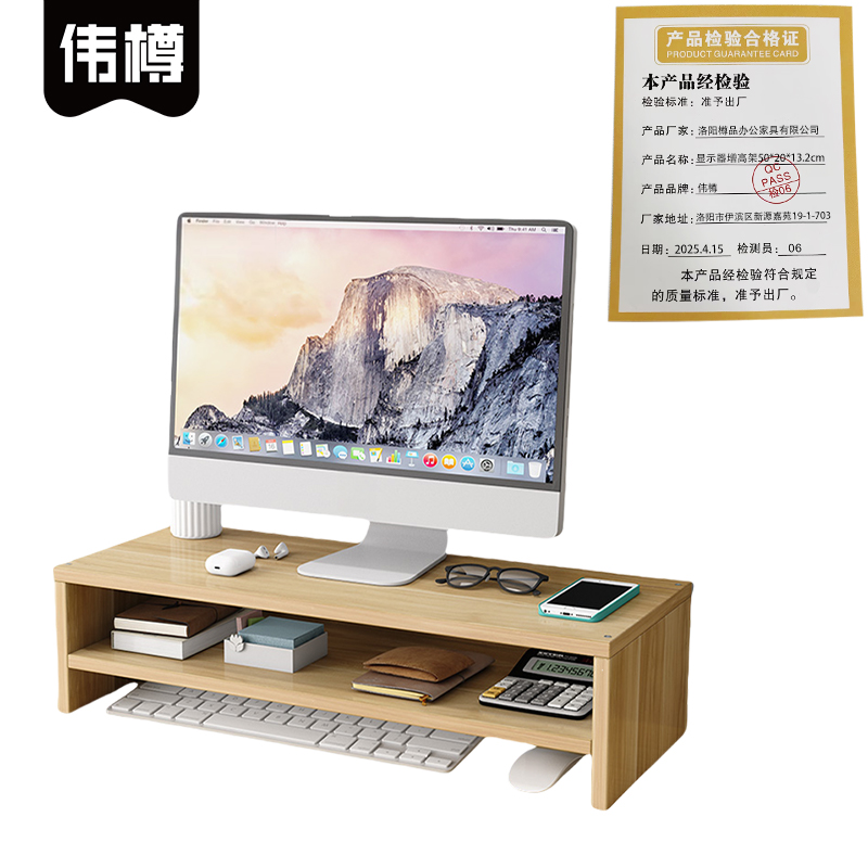 伟樽显示器增高架50*20*13.2cm个高清大图