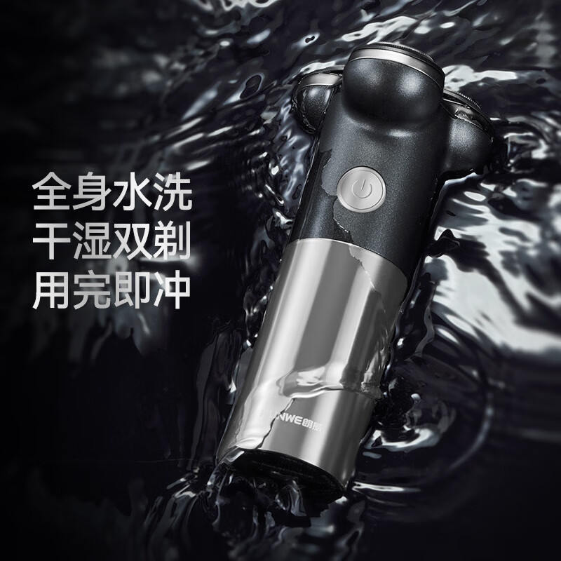 朗威电动剃须刀Rs8999高清大图