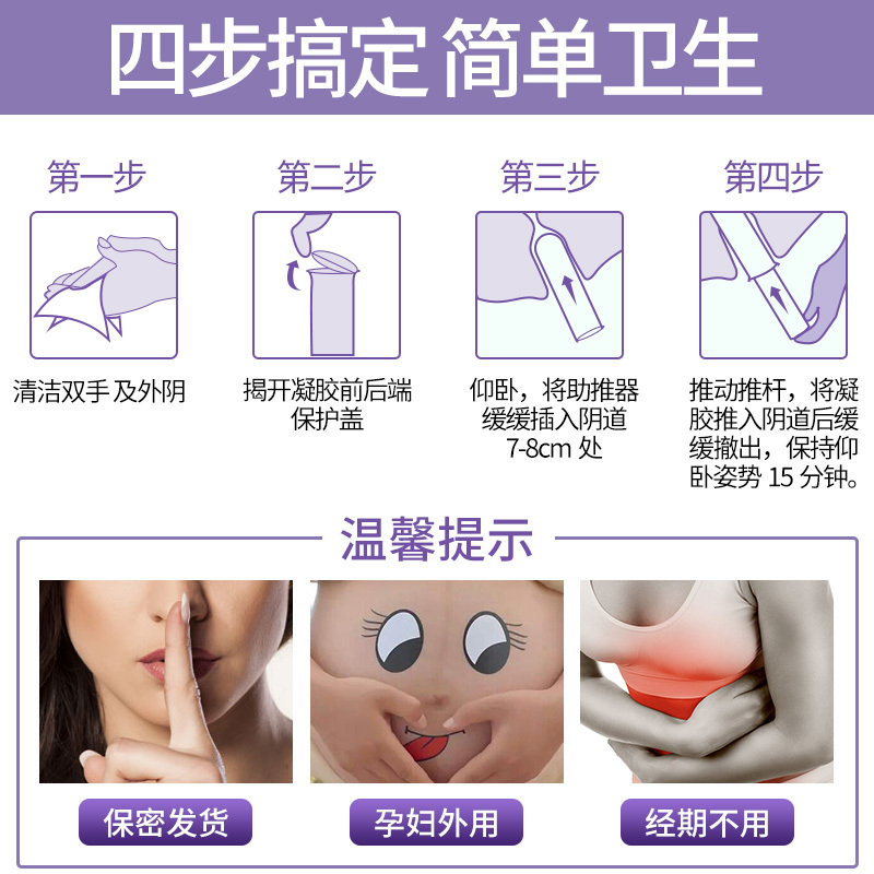 优禾康妇科凝胶私处紧致正品女性私密私处护理套装女郎