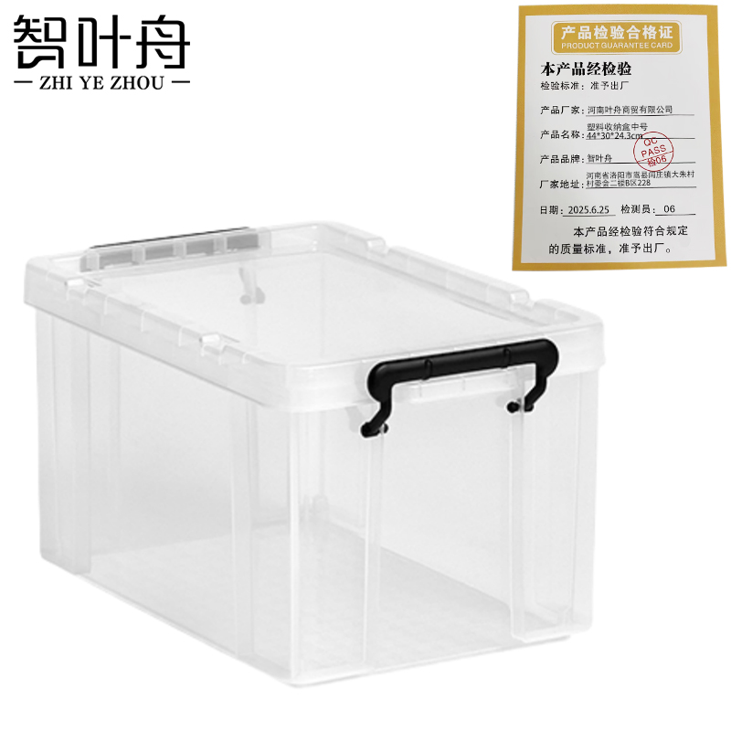 智叶舟塑料收纳盒中号44*30*24.3cm个高清大图