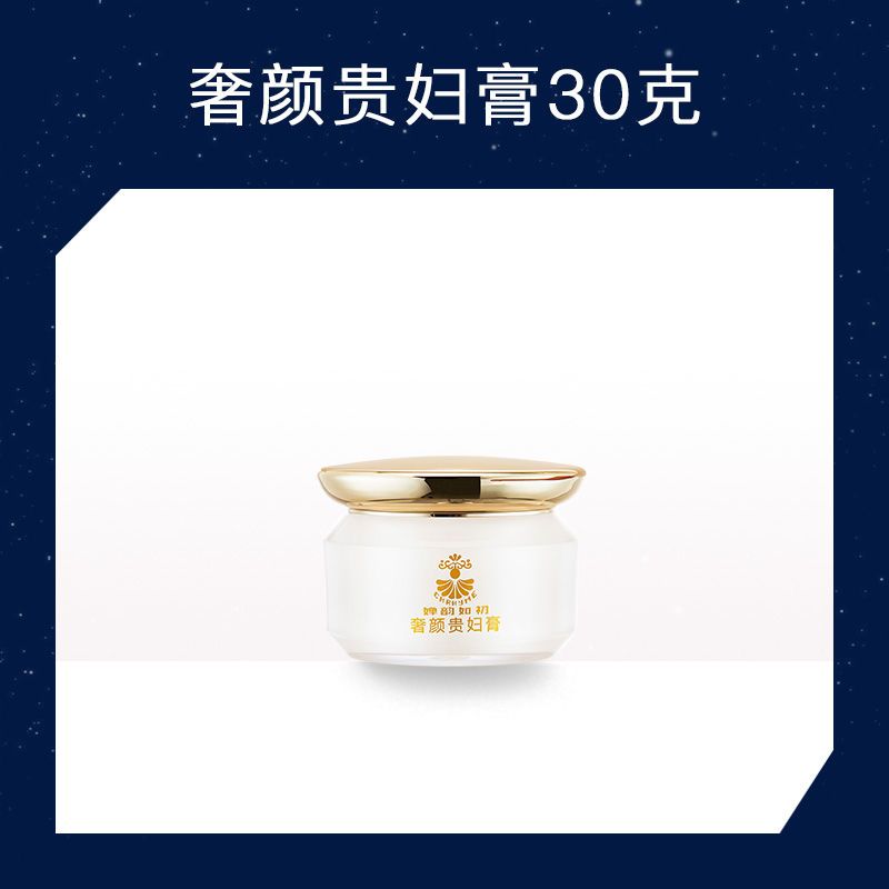 [品牌]神仙贵妇膏保湿遮瑕提亮肤色祛痘印祛暗黄素颜霜女 贵妇膏30g[美白淡斑保湿提亮肤色]