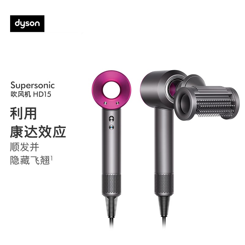 戴森(DYSON)HD15 高速吹风 DysonSupersonic电吹风负离子速干护发礼物推荐