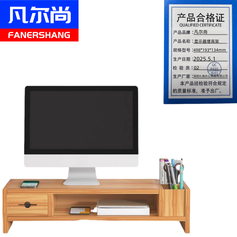 凡尔尚显示器增高架498*193*134mm个高清大图