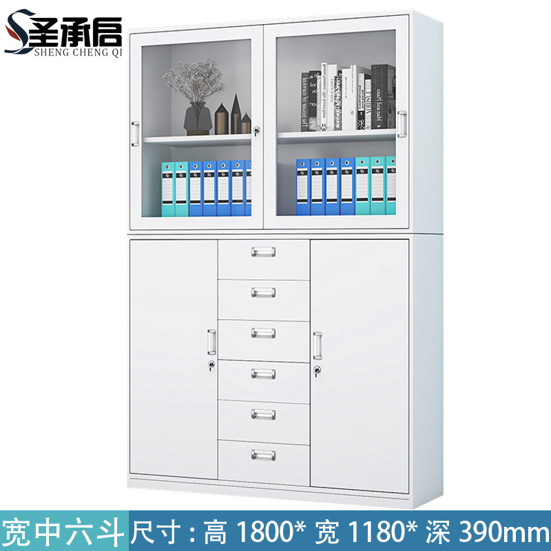圣承启 文件柜 中六斗 台