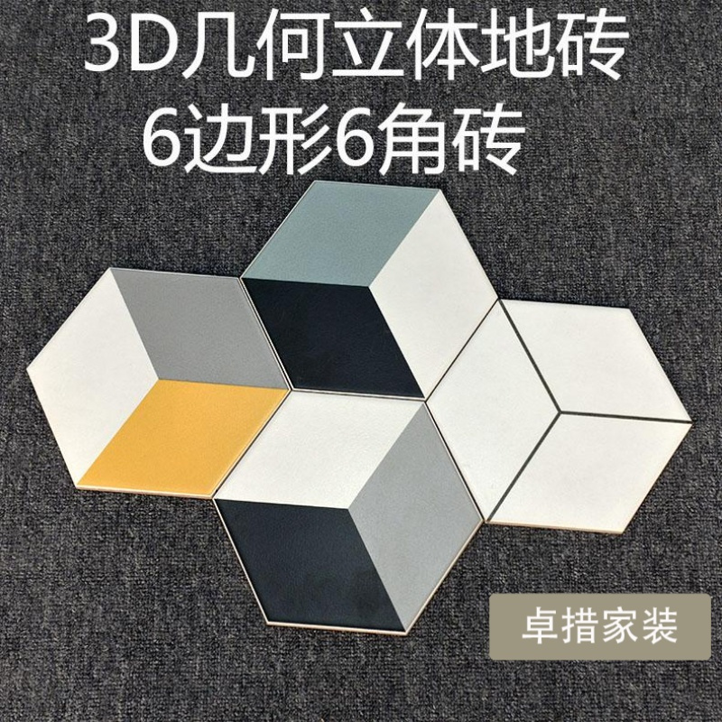 水泥六角砖工业风浴室地砖卫生间背景墙200x230哑光灰色几何瓷砖壹德壹