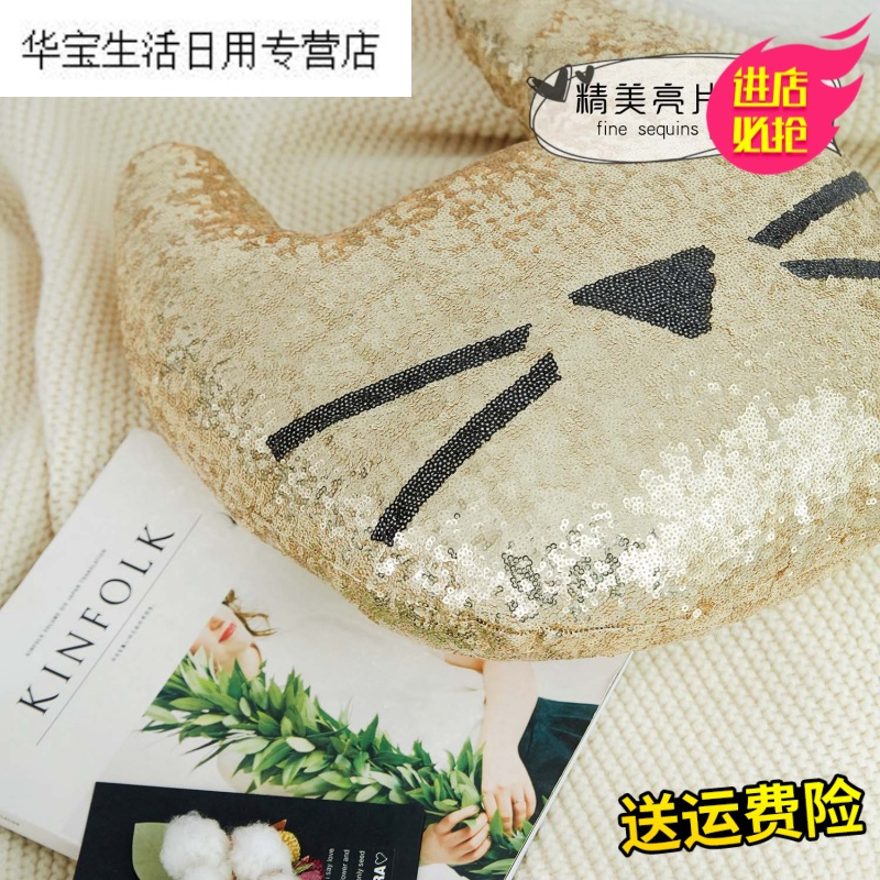 帝梦香bling亮片系列卡通形象抱枕可爱沙靠枕 床头陪睡抱枕居家摆件