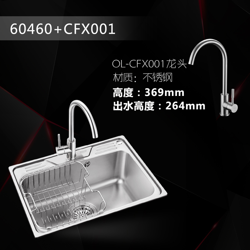 欧琳（OULIN） 水槽单槽WG60460 不锈钢水槽套餐 厨房洗菜盆加厚单槽 小单槽龙头套餐600*460高清大图
