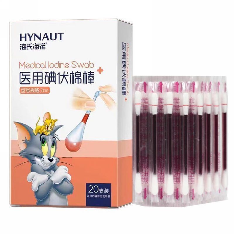 海氏海诺 2盒装20支独立装新生儿肚脐消毒一次性碘伏棉签随身便携伤口清洁碘伏棉签棒2盒