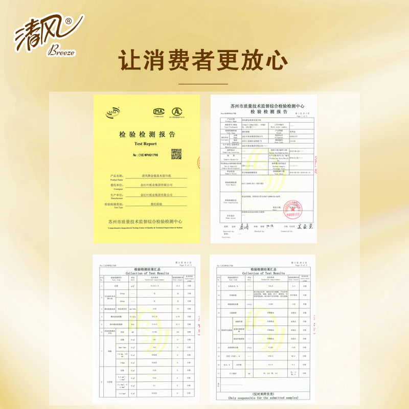 清风抽纸6包3层100抽原生木浆金装系列卫生纸巾家用面巾纸餐巾纸擦手纸 [6包/提装]