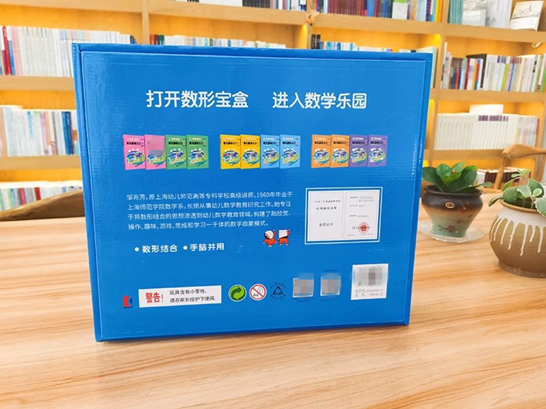 [正版]幼儿数学入门 儿童数形宝盒 3-6岁适用 幼儿园小班中班大班适用 上海教育出版社 数学思维训练 脑思维开发高清大图