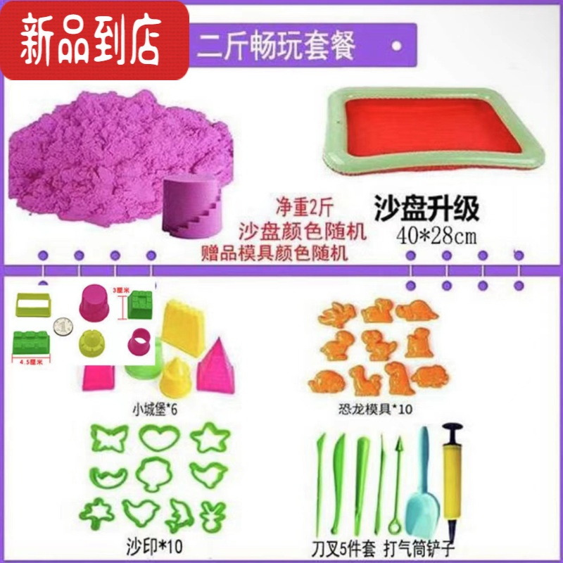 真智力超轻黏土儿童太空玩具沙粘土室内安全女孩不粘手沙滩玩沙工具