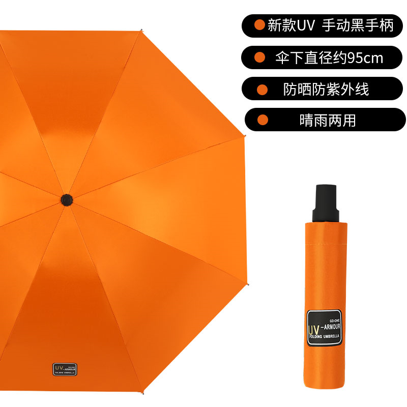 手动钢骨伞架 黑胶布 塑胶手柄 YF-S2021036 晴雨两用伞