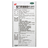 江中 复方草珊瑚含片 48片 疏风清热 消肿 清利咽喉 用于外感风热所致的咽喉肿痛 声哑失音 急性咽喉炎