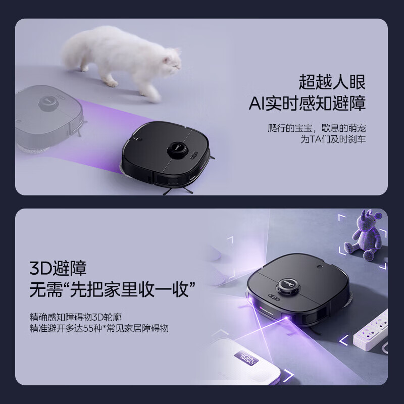 美的(Midea)扫拖机器人V12 扫拖吸洗烘一体机水箱版高清大图
