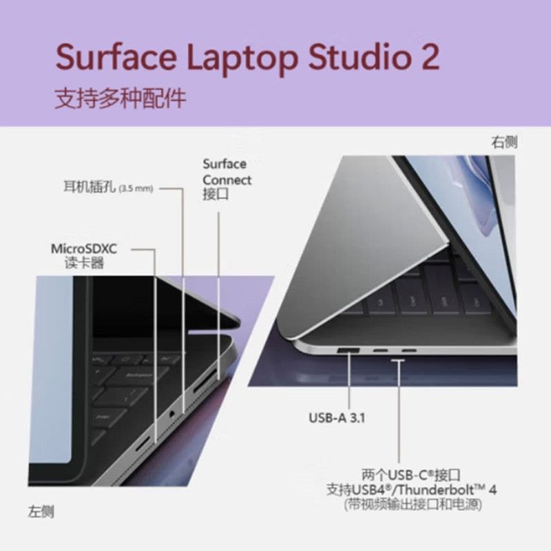 微软Surface Laptop Studio2 14.4英寸 笔记本电脑 亮铂金 可拉动触控屏 13代i7 16G 512G RTX4050图片