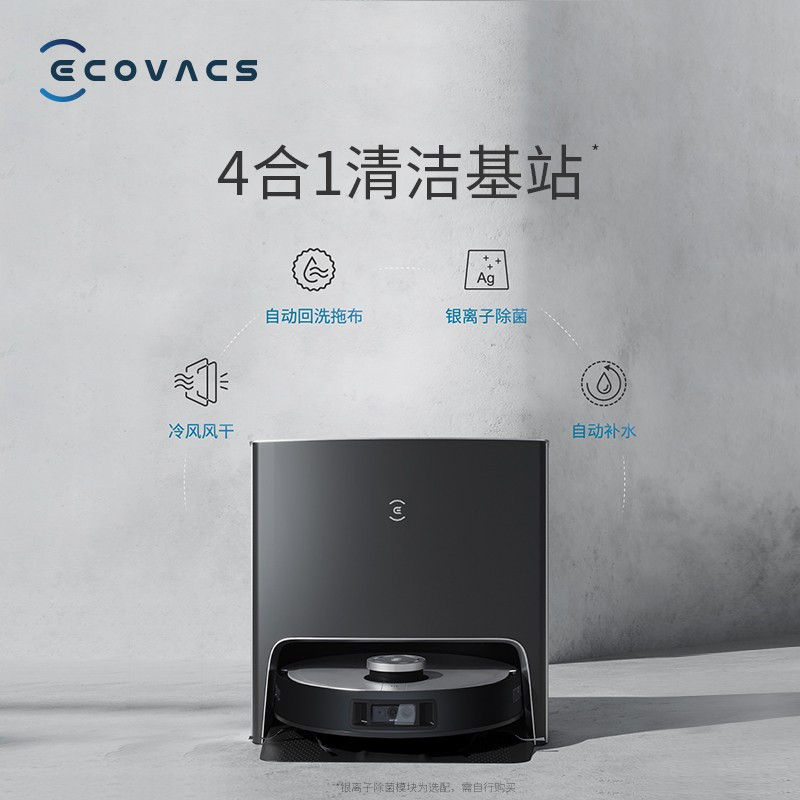 科沃斯Ecovacs扫地机器人地宝扫拖一体 自清洁免洗拖布拖地机吸尘拖地机全能地宝X1 TURBO